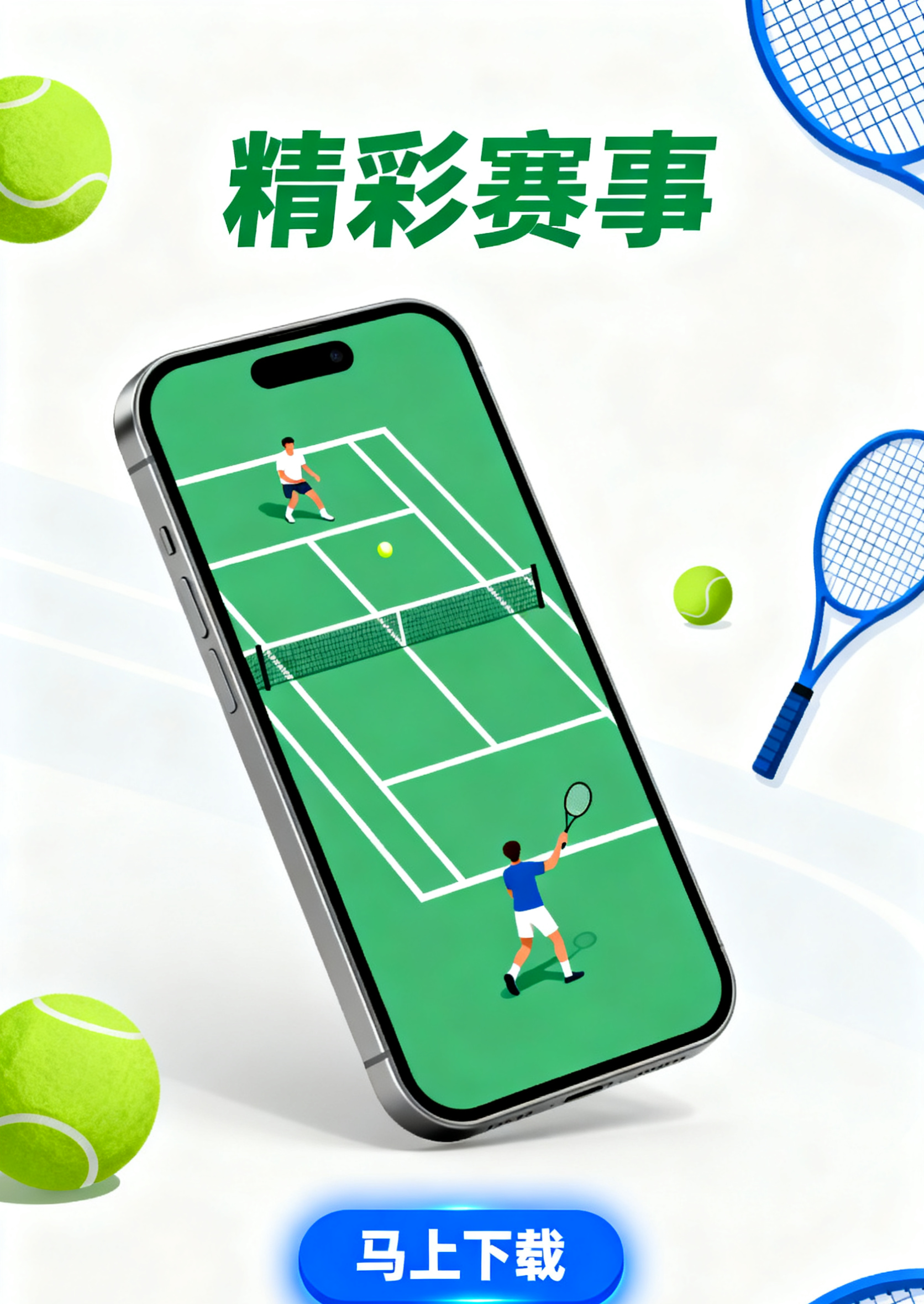 多端客户端下载